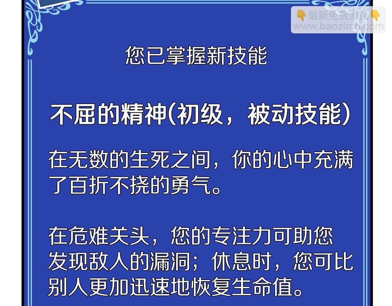 第3话 组队的优势143