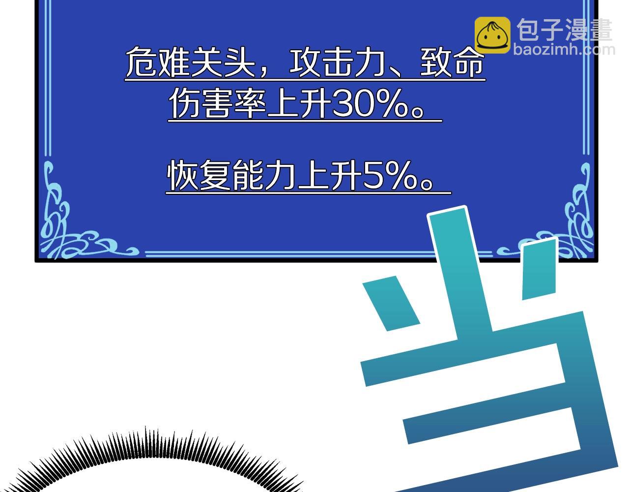 第3话 组队的优势144