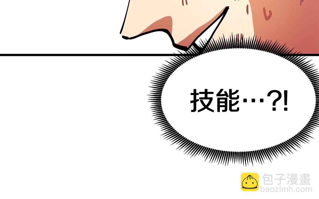 第3话 组队的优势146