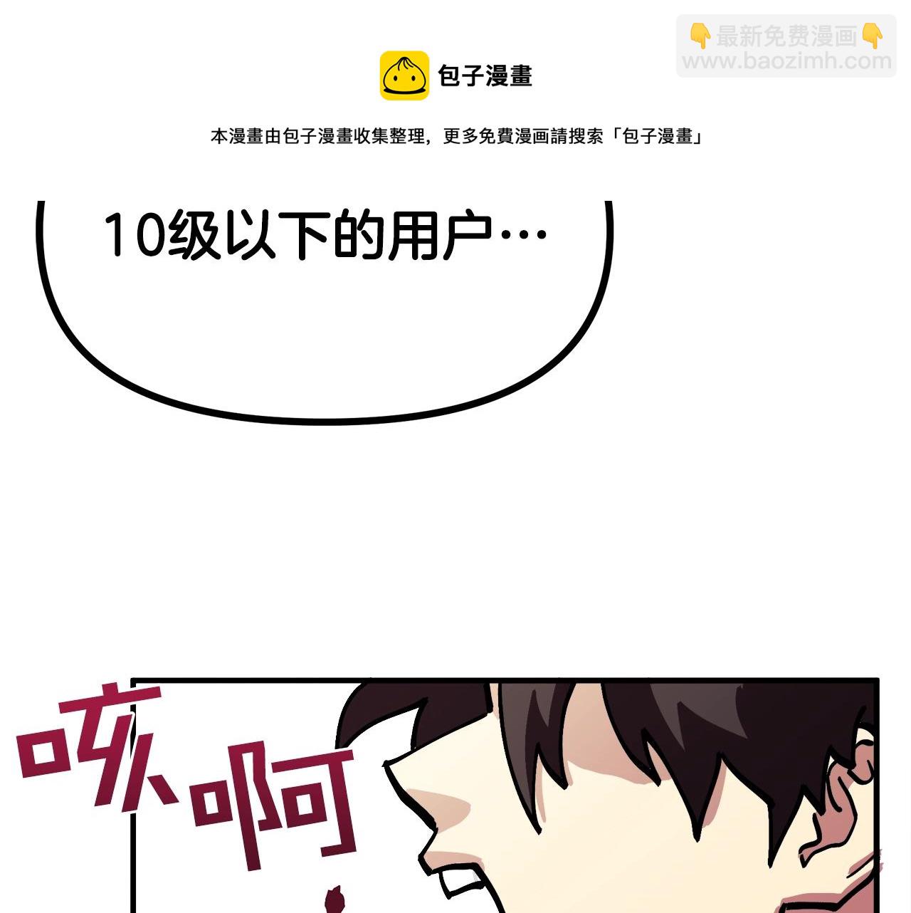 第3话 组队的优势148