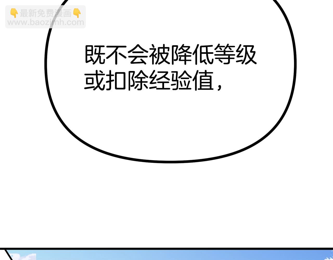 第3话 组队的优势152