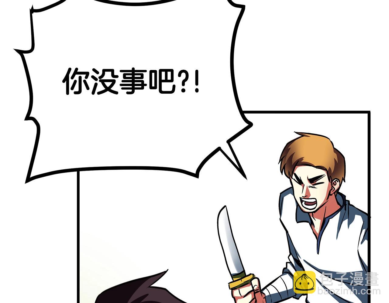 第3话 组队的优势22