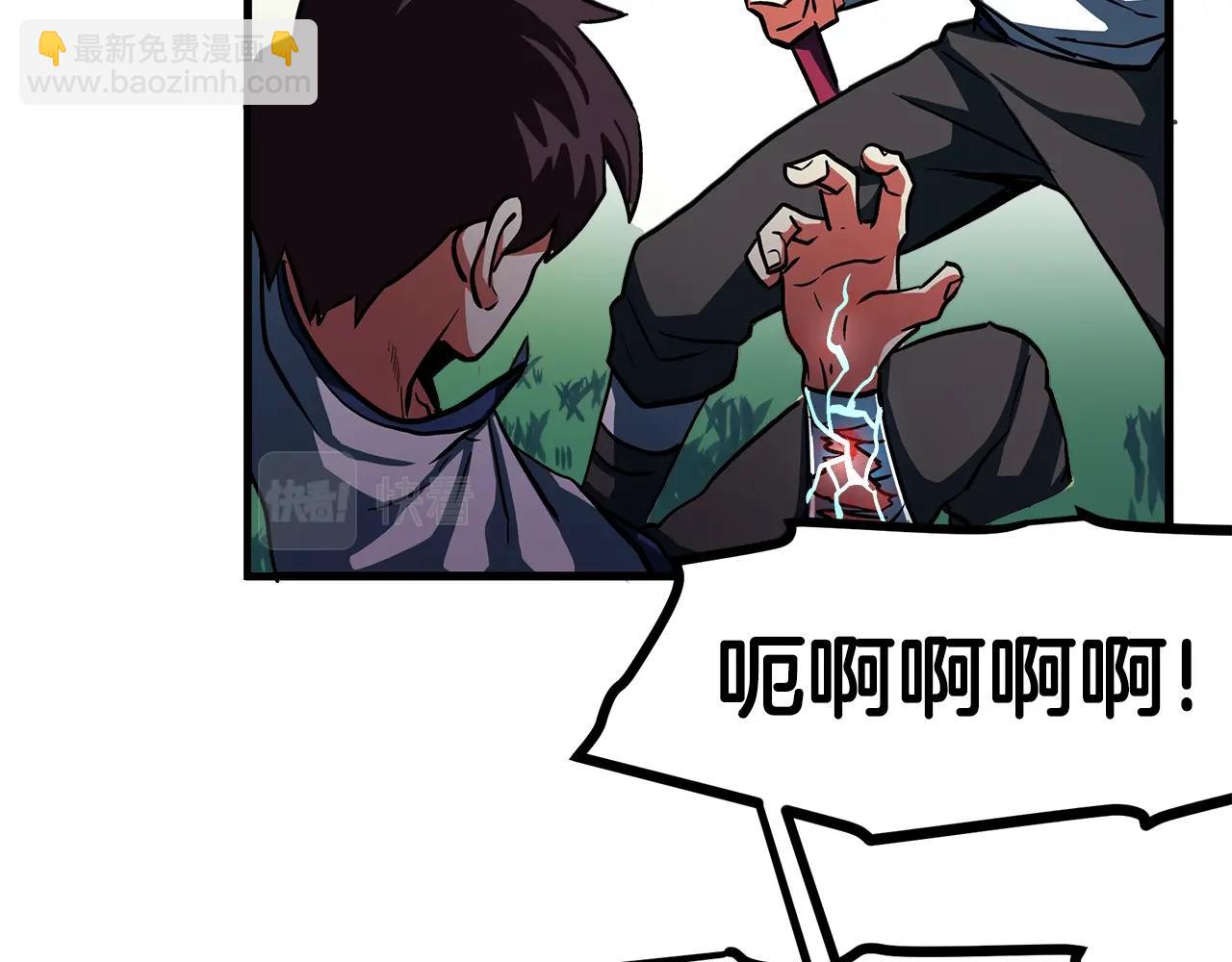 第3话 组队的优势23