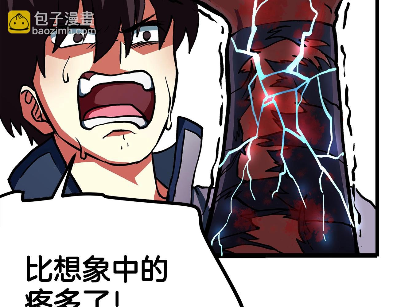 第3话 组队的优势25