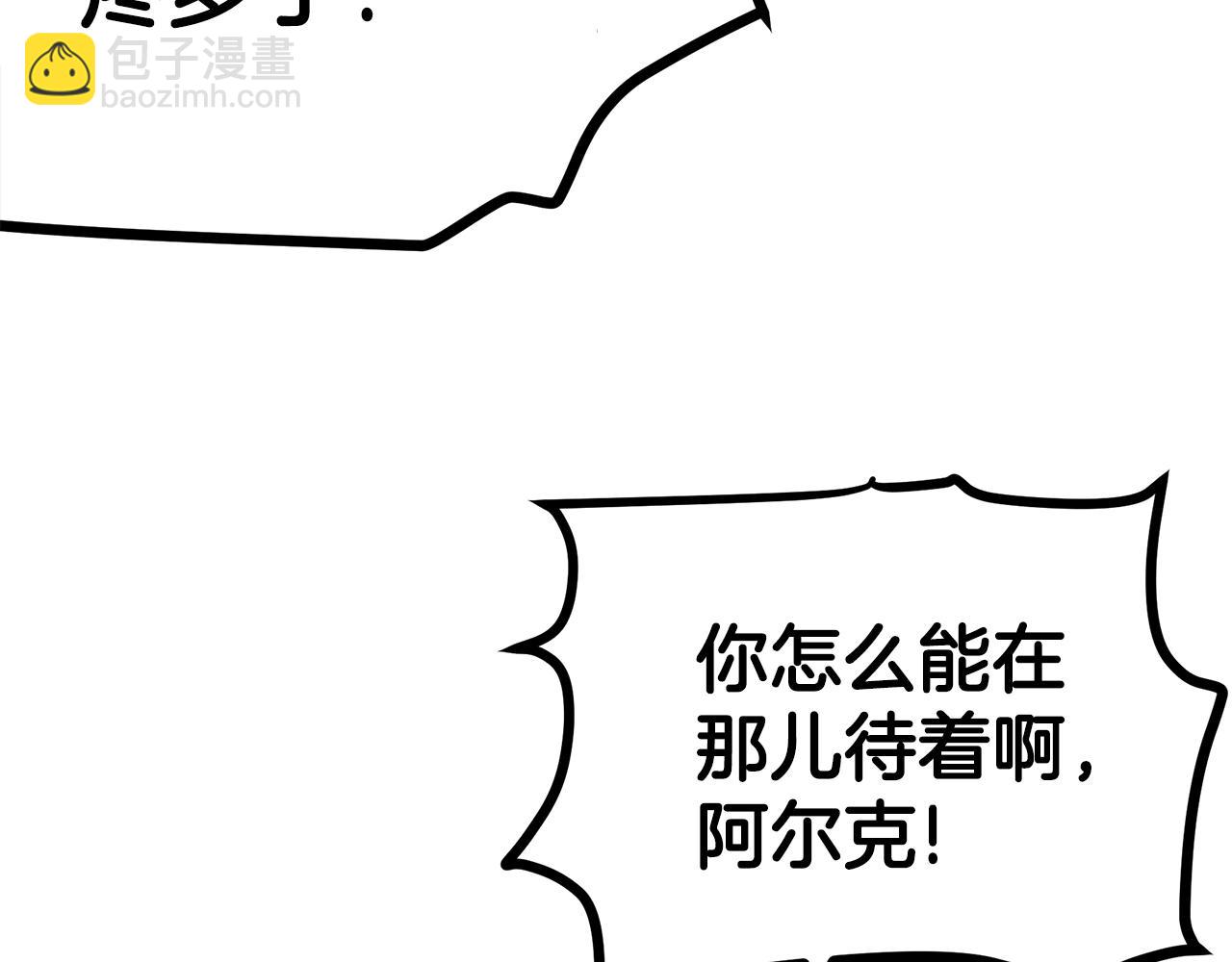 第3话 组队的优势26