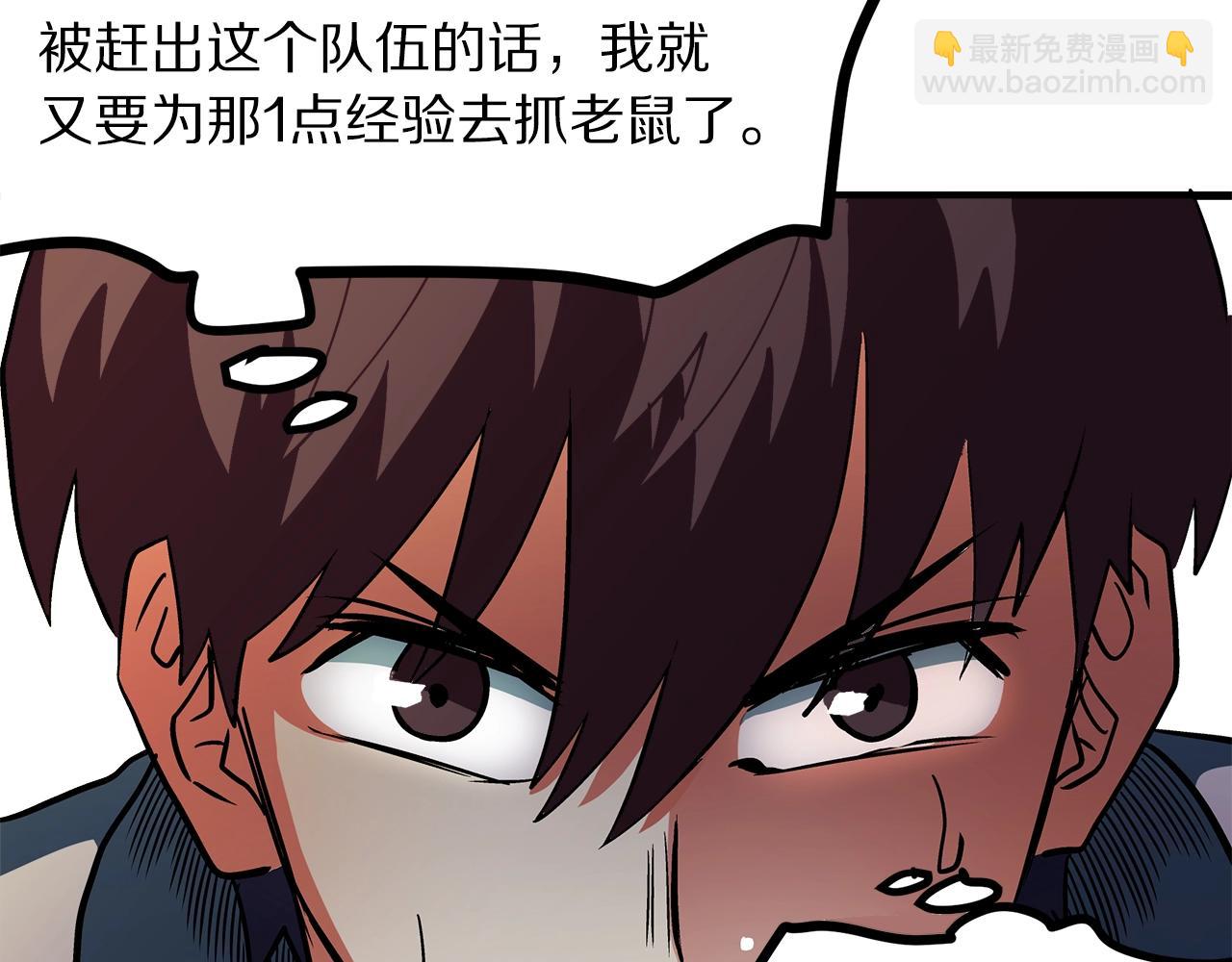 第3话 组队的优势33