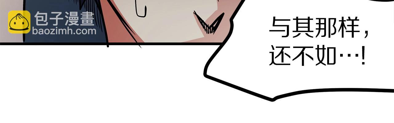 第3话 组队的优势34