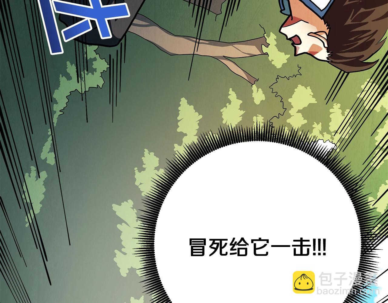 第3话 组队的优势36