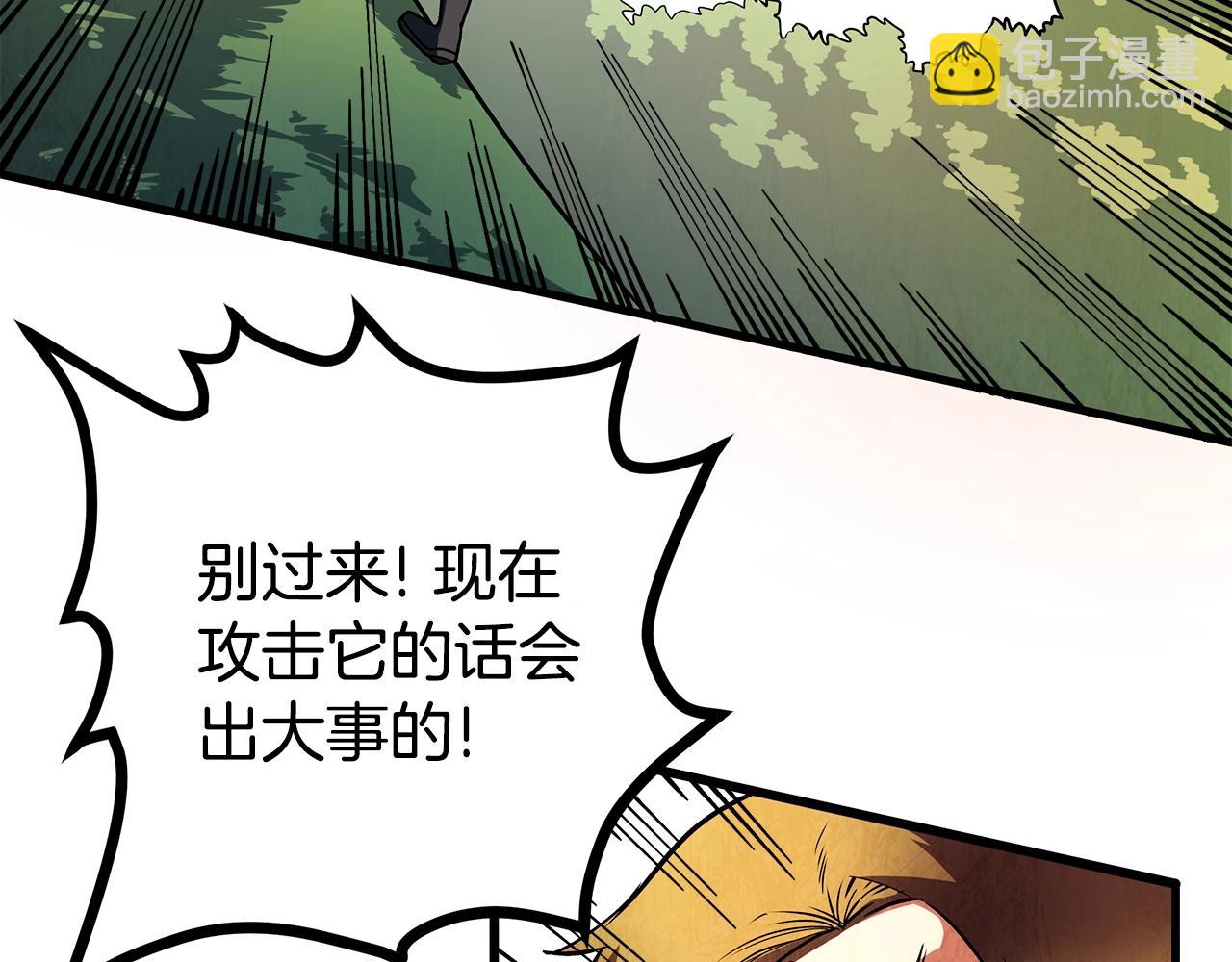 第3话 组队的优势38