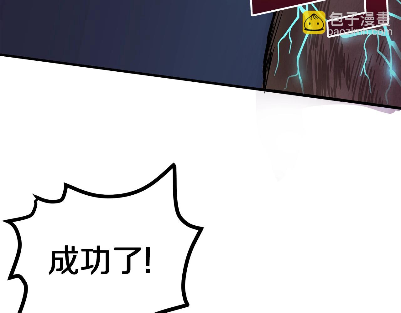 第3话 组队的优势41