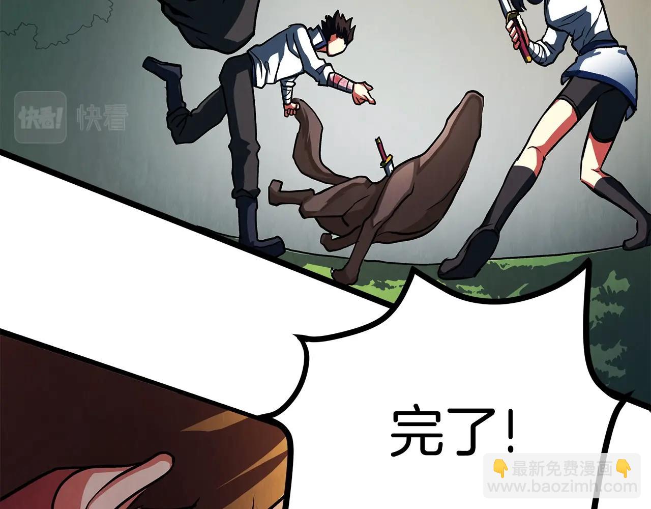 第3话 组队的优势46