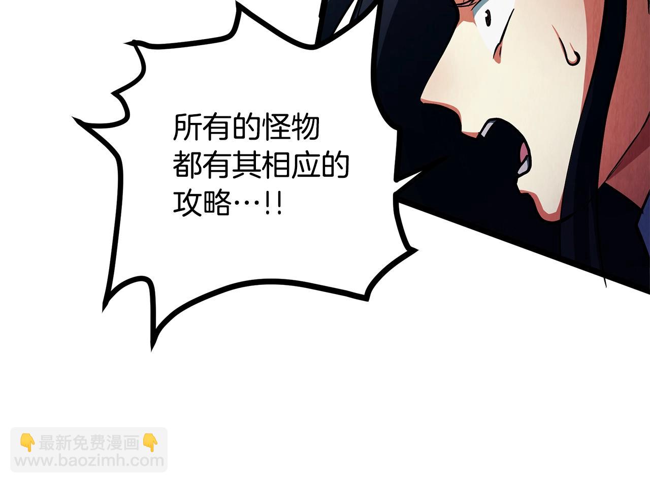 第3话 组队的优势48