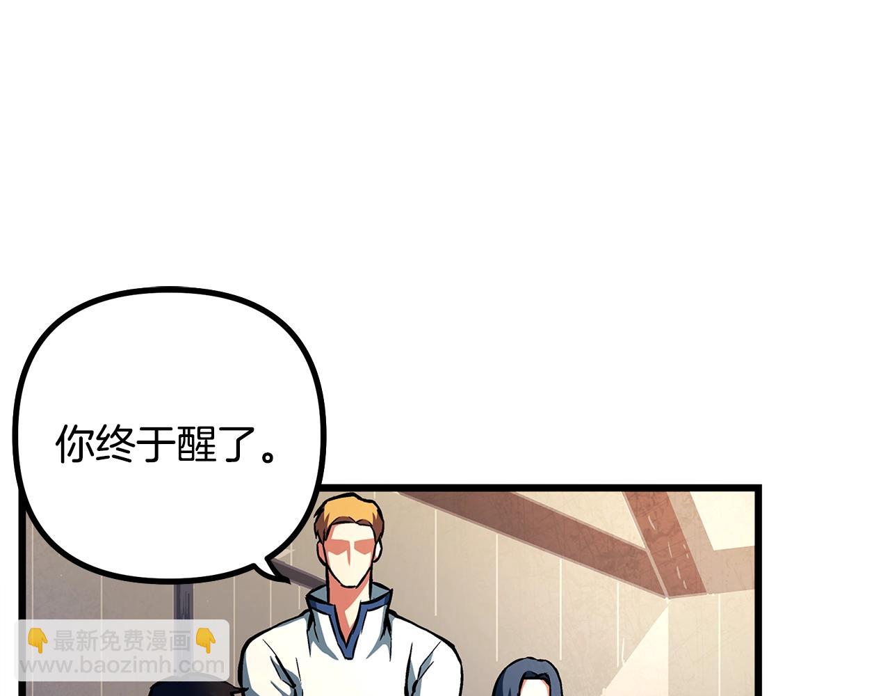 第3话 组队的优势77
