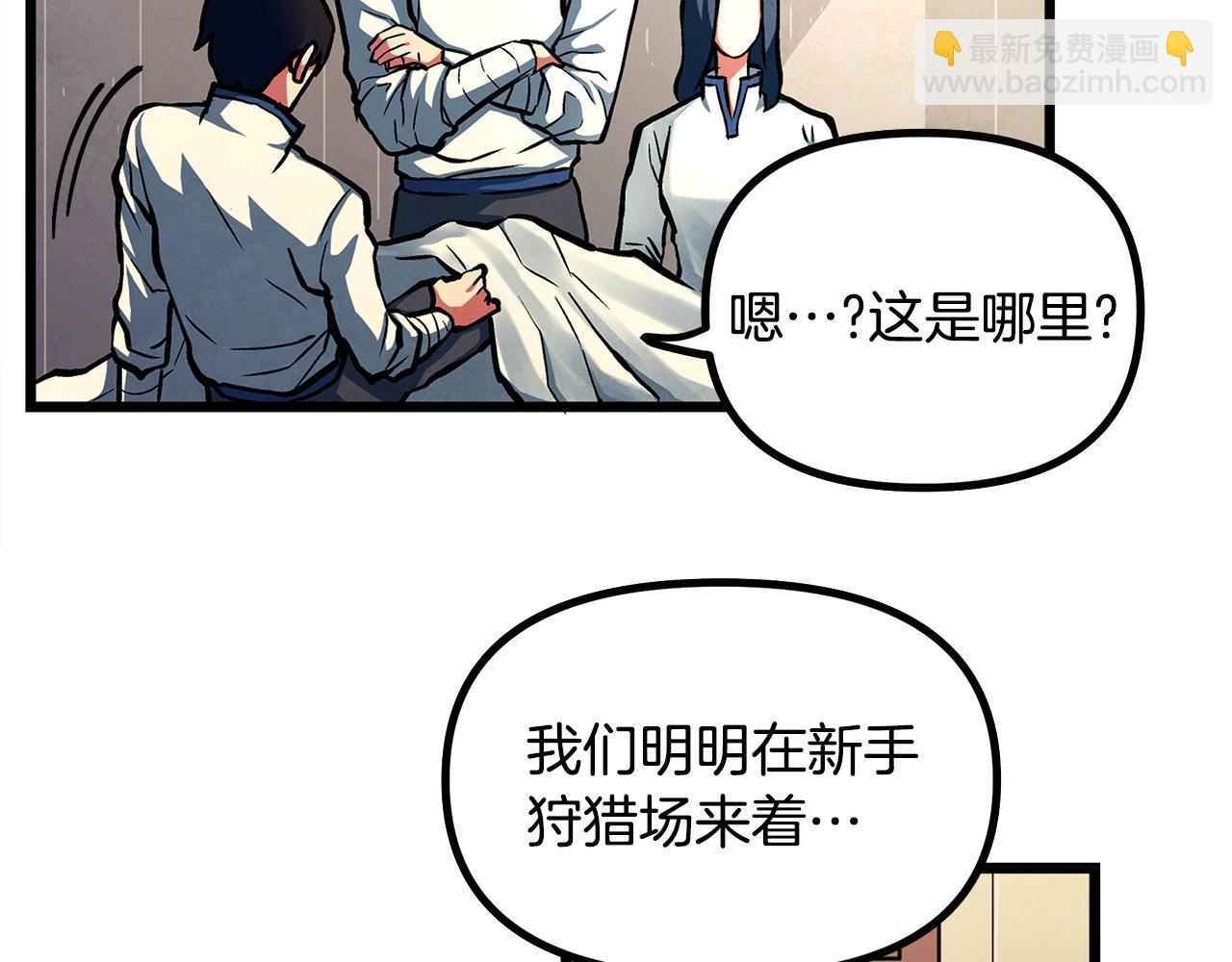 第3话 组队的优势78