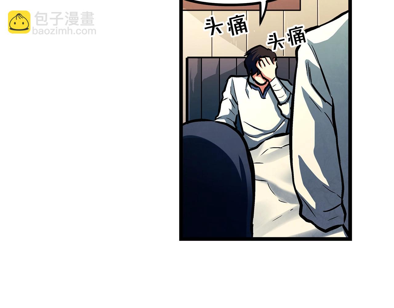 第3话 组队的优势79