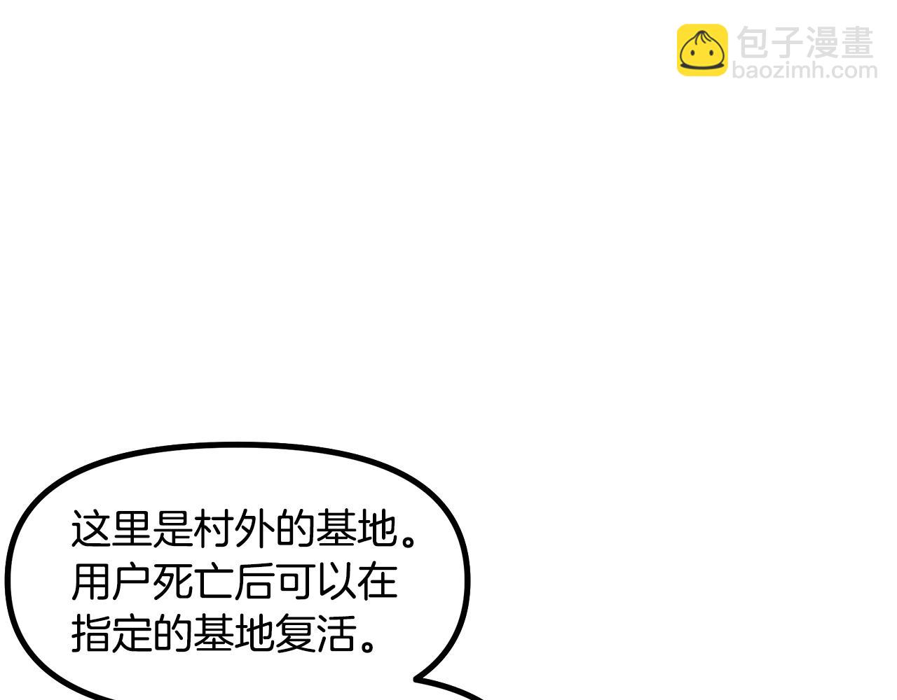 第3话 组队的优势80