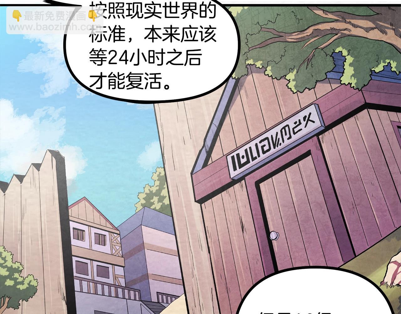 第3话 组队的优势81