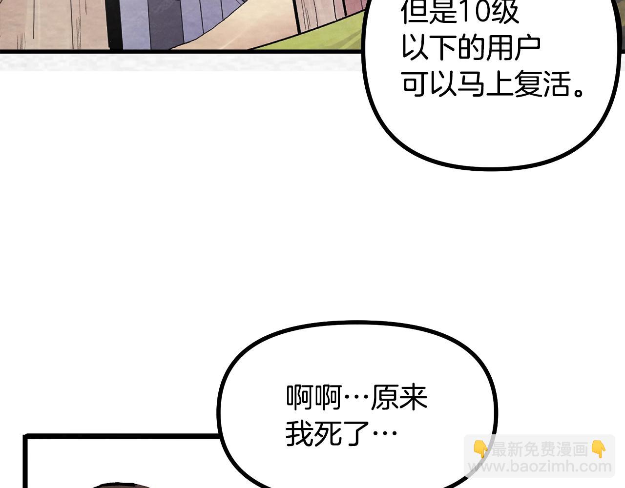 第3话 组队的优势82