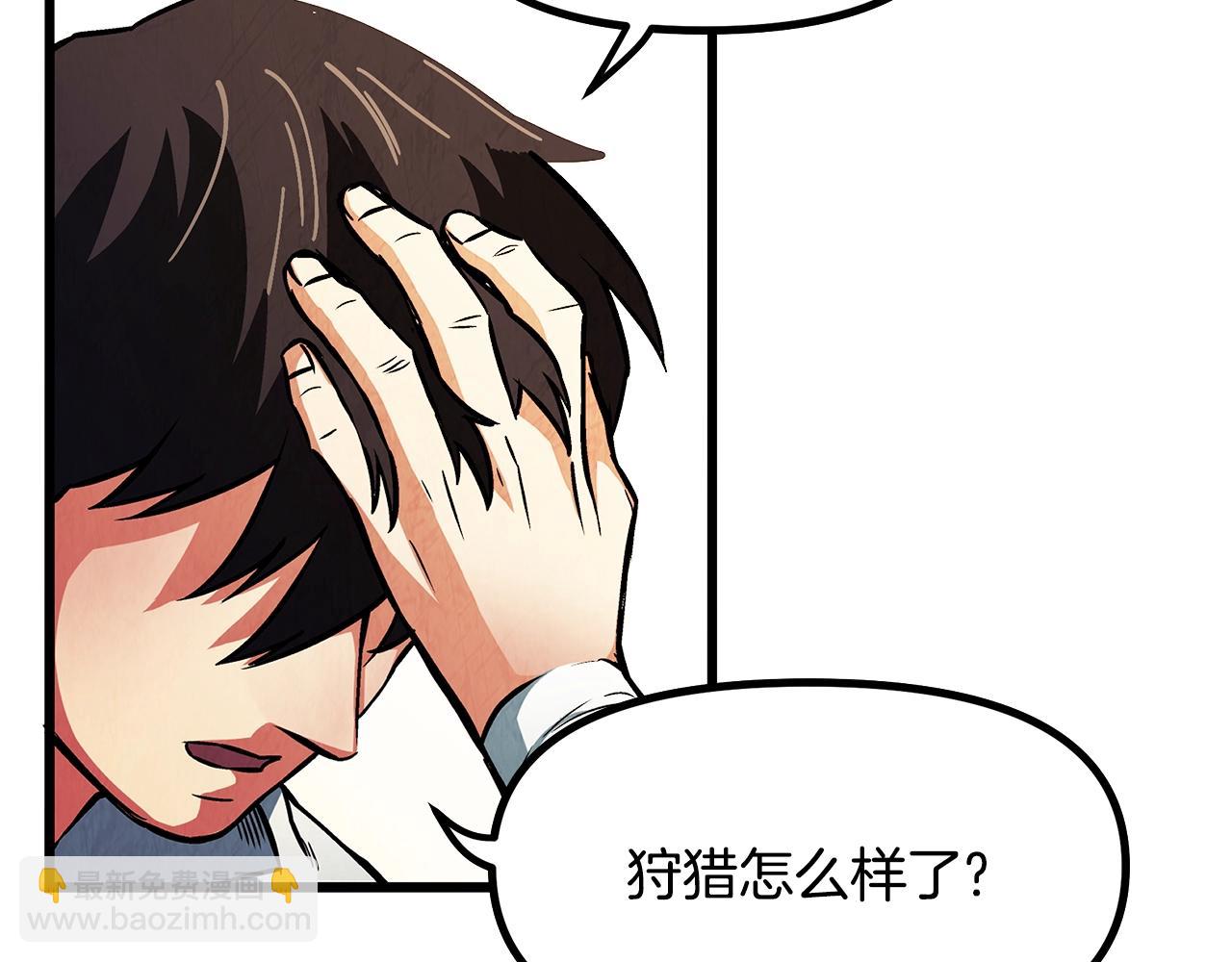 第3话 组队的优势83
