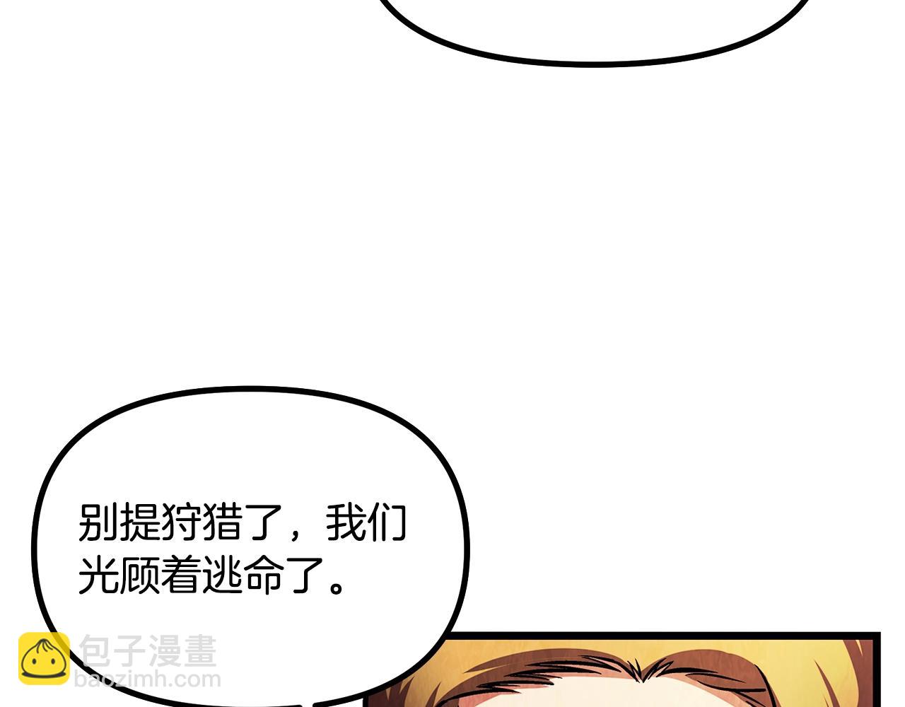 第3话 组队的优势84