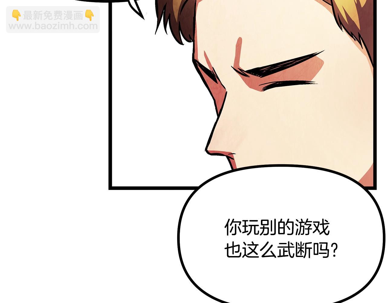 第3话 组队的优势85