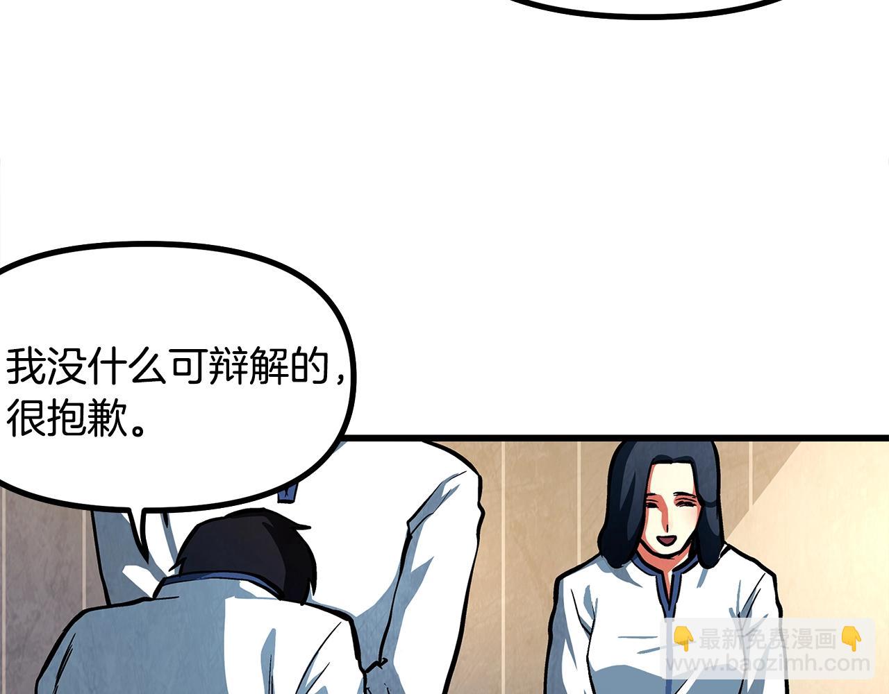 第3话 组队的优势86