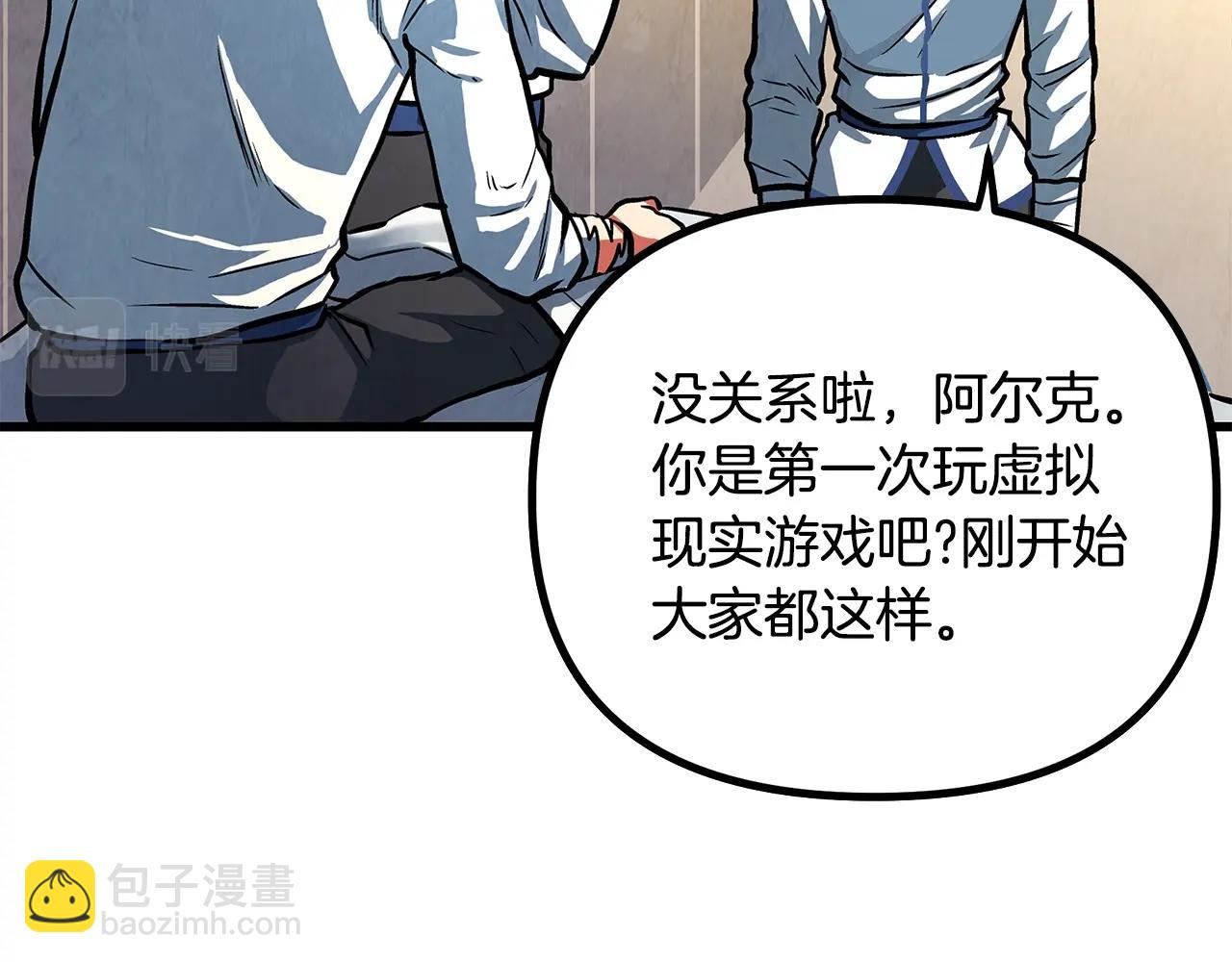 第3话 组队的优势87