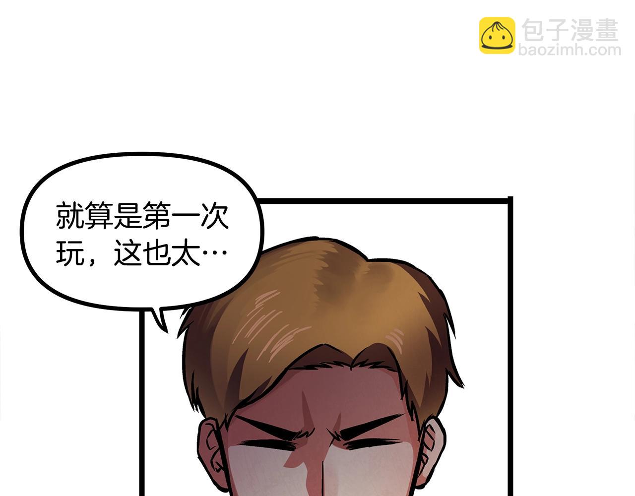 第3话 组队的优势89