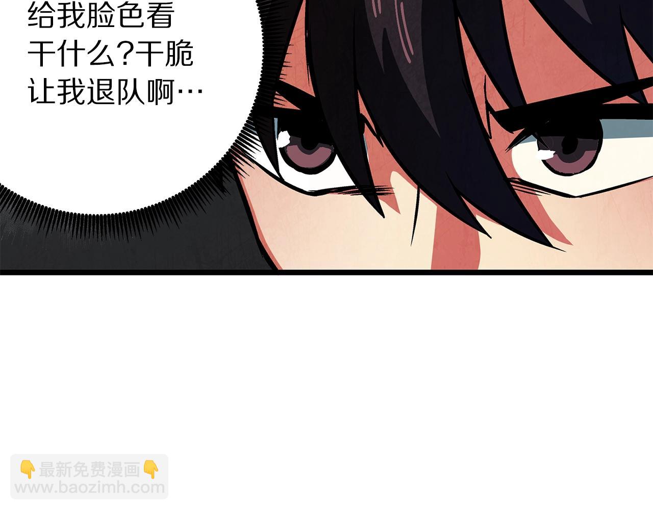 第3话 组队的优势92