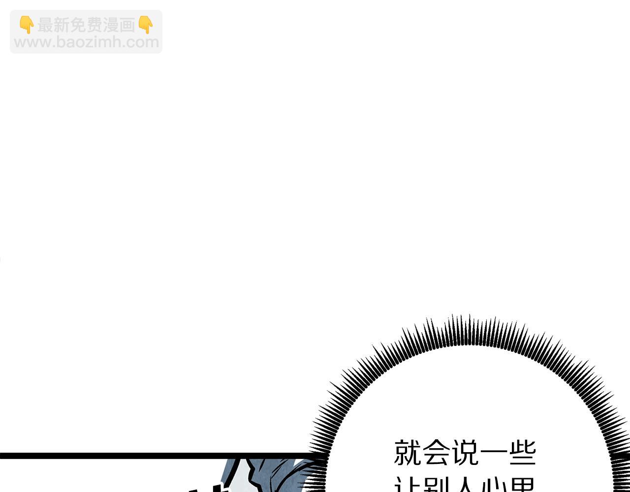 第3话 组队的优势93