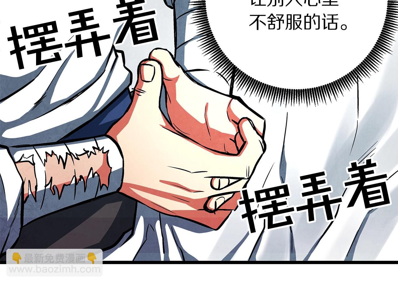 第3话 组队的优势94