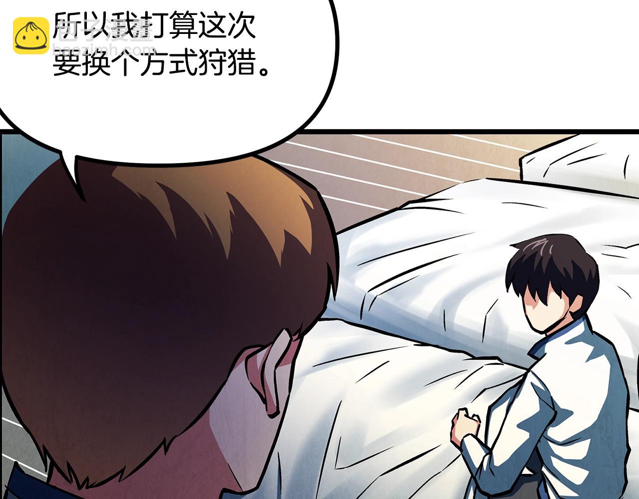 第3话 组队的优势96