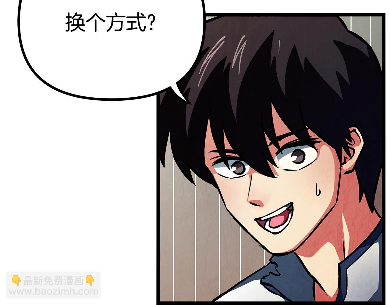 第3话 组队的优势98
