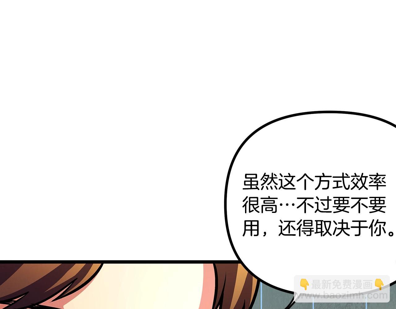 第3话 组队的优势99