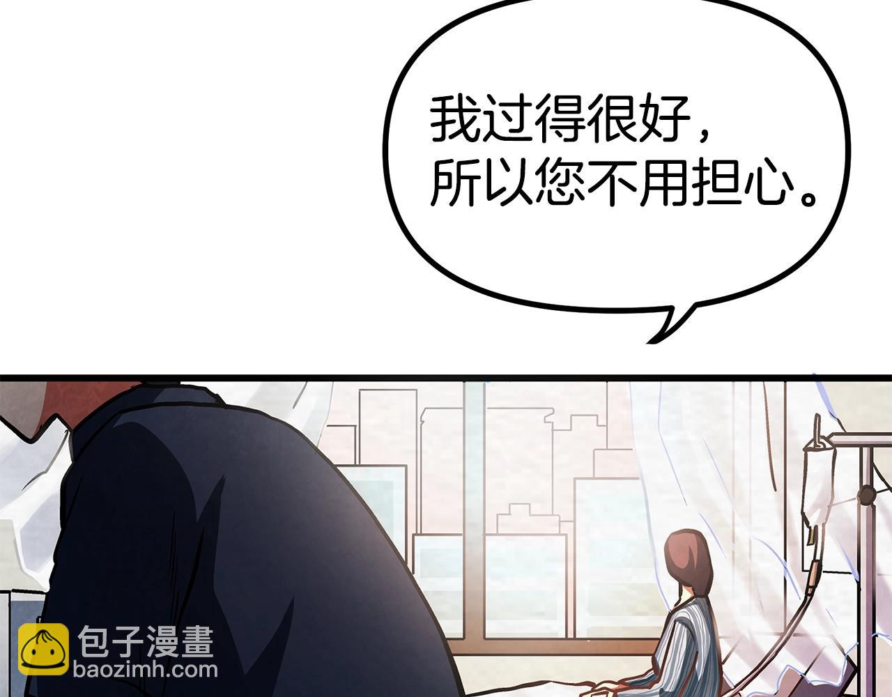 第4话 死亡惩罚85