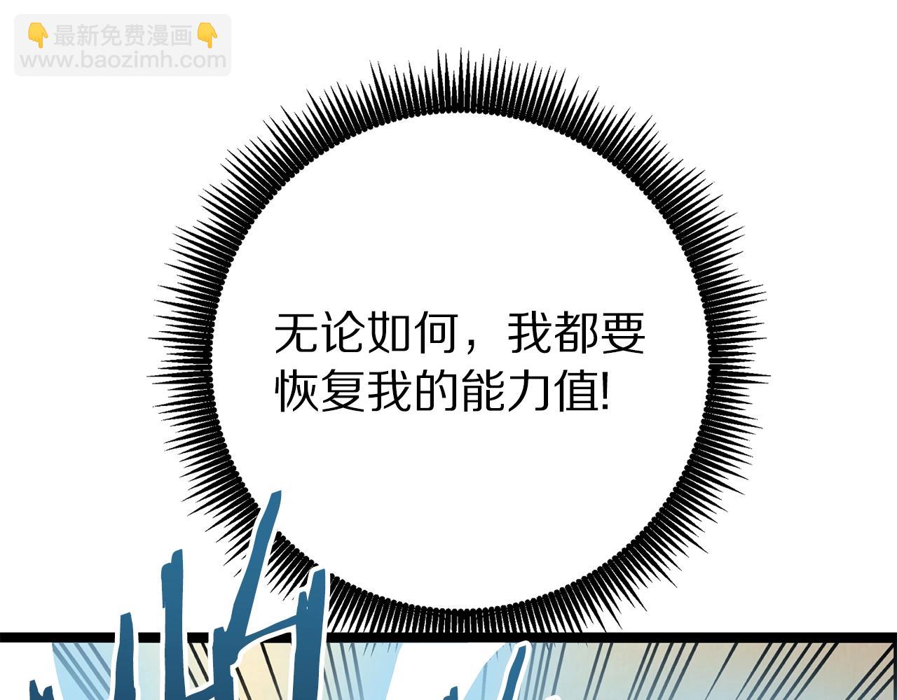 第5话 我要升级104