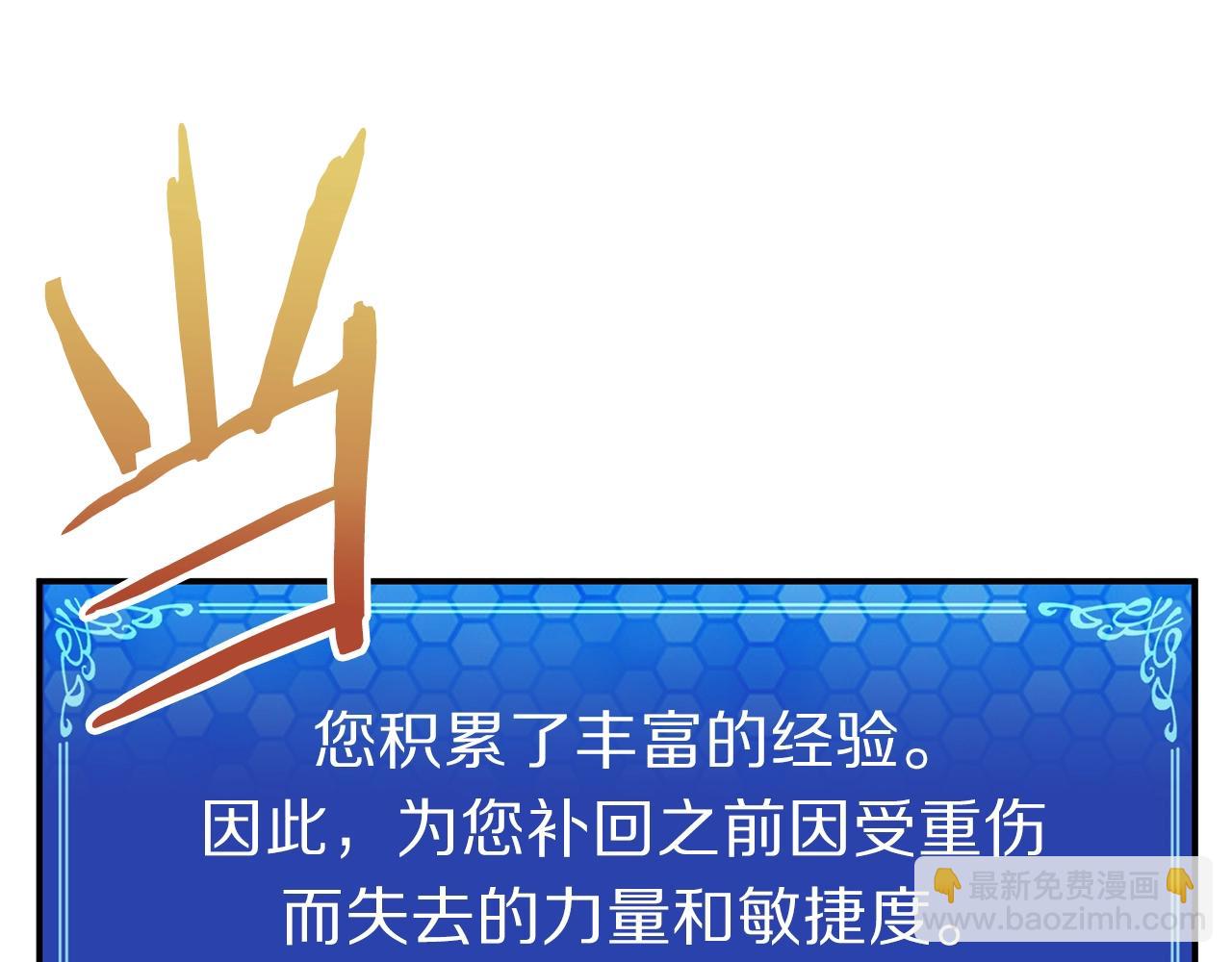 第5话 我要升级118