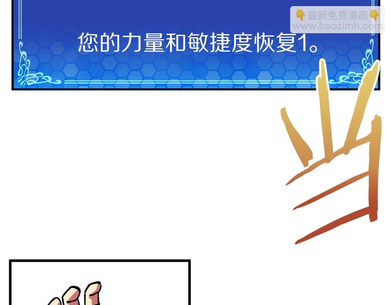 第5话 我要升级119