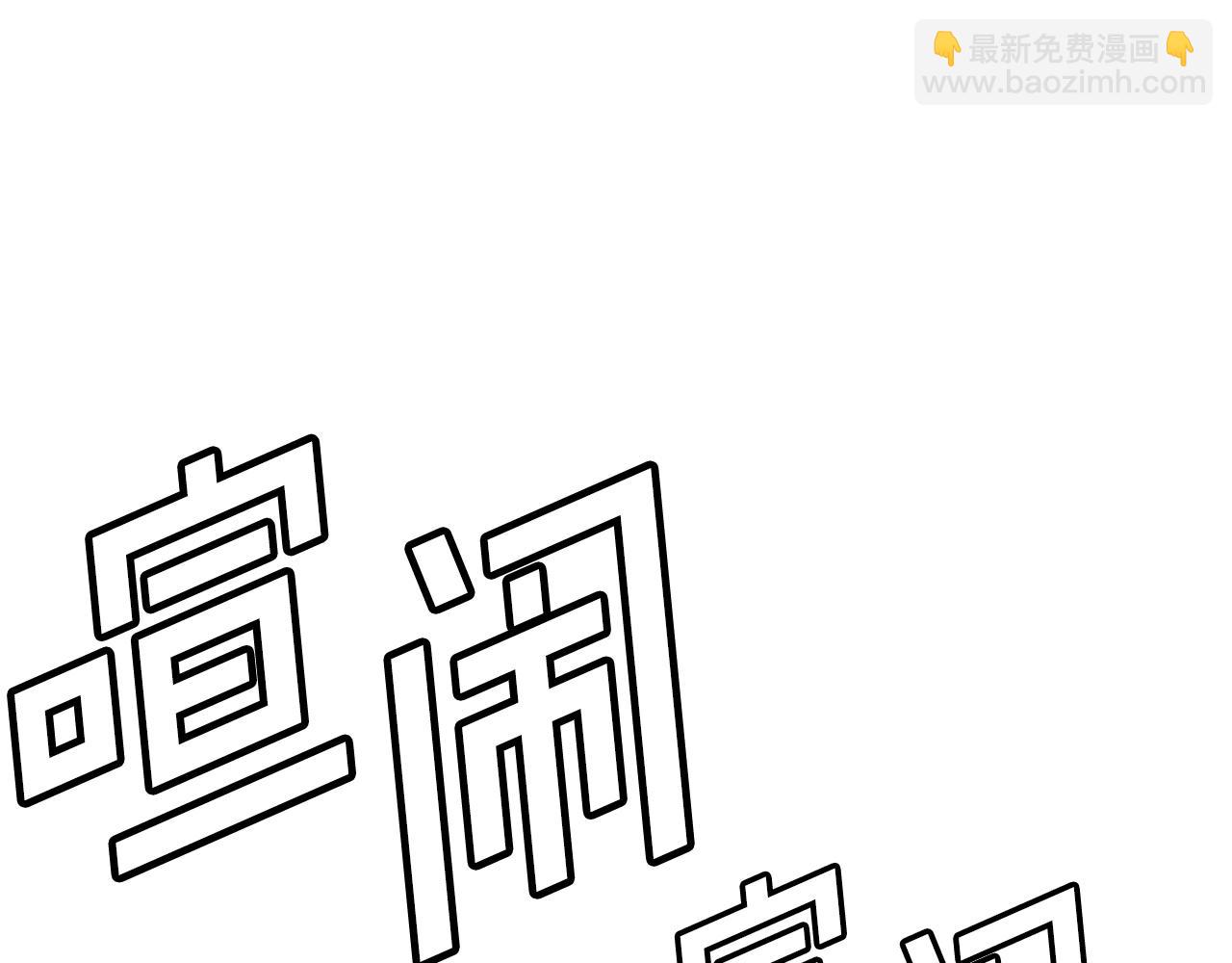 第5话 我要升级12