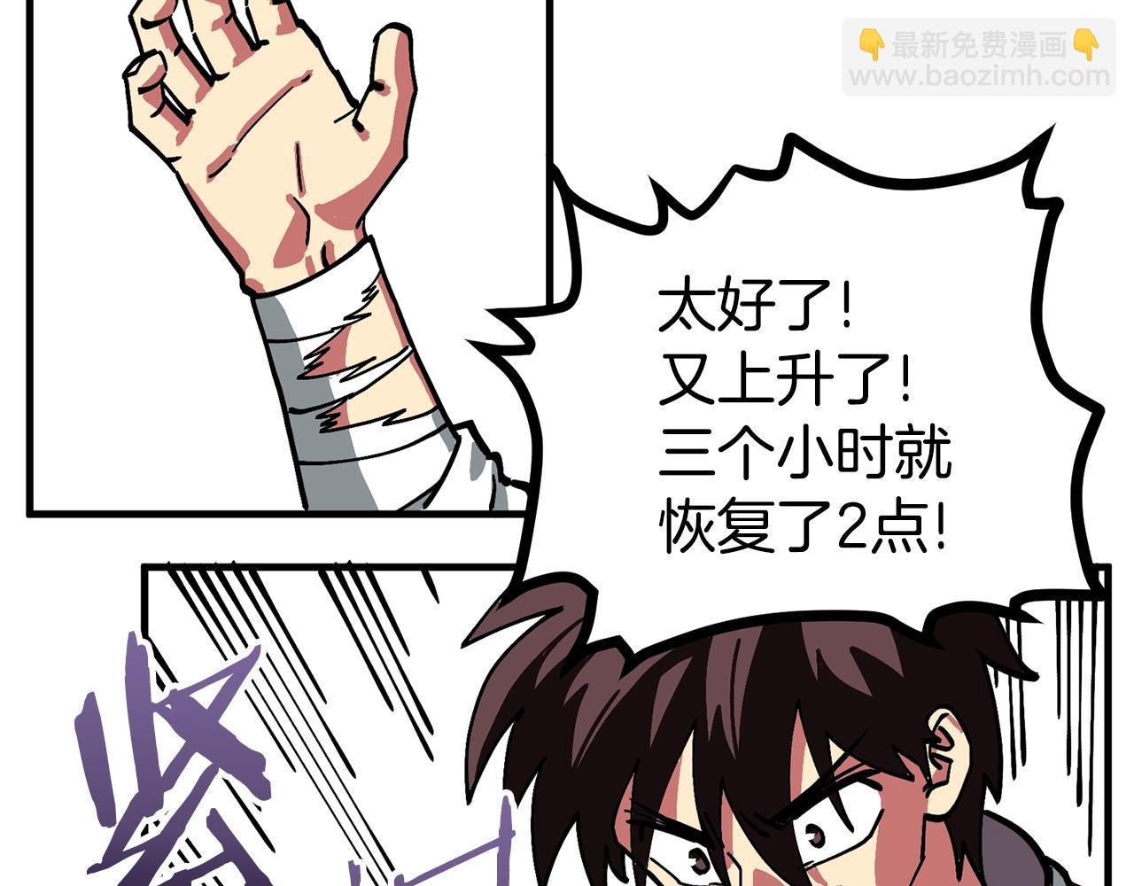 第5话 我要升级120