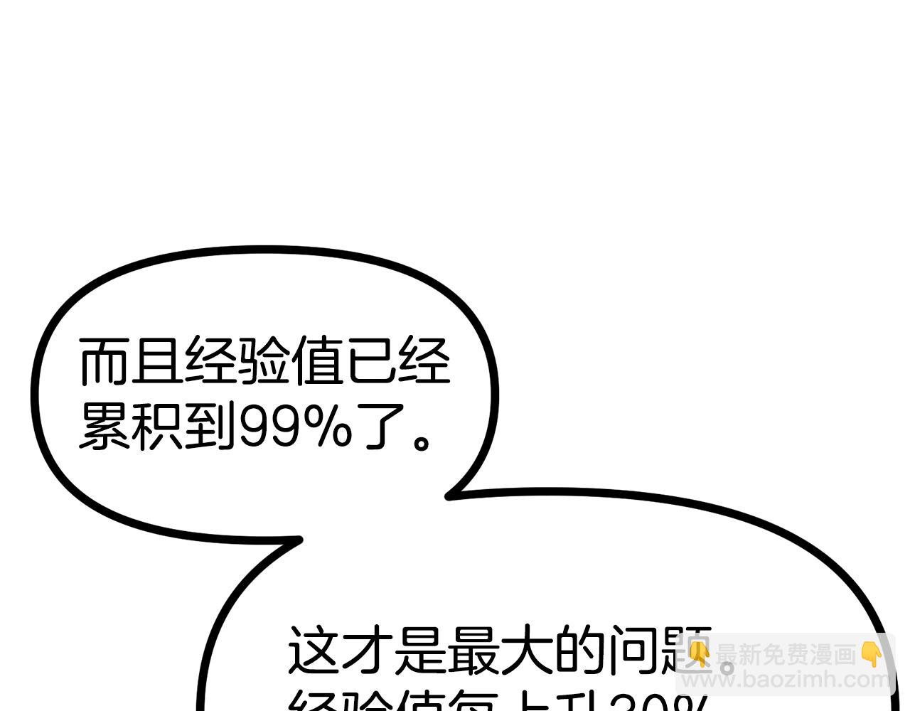 第5话 我要升级127