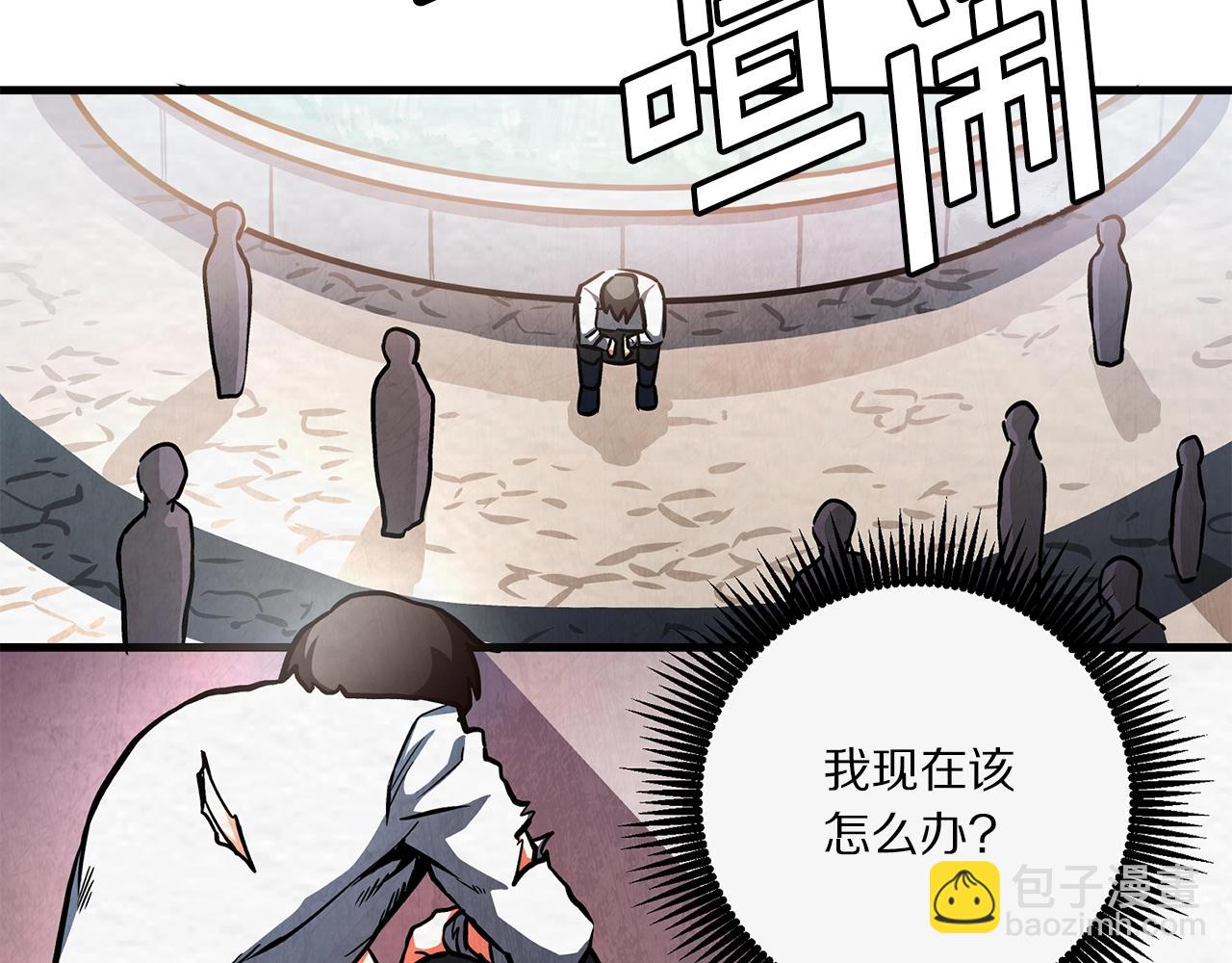 第5话 我要升级13
