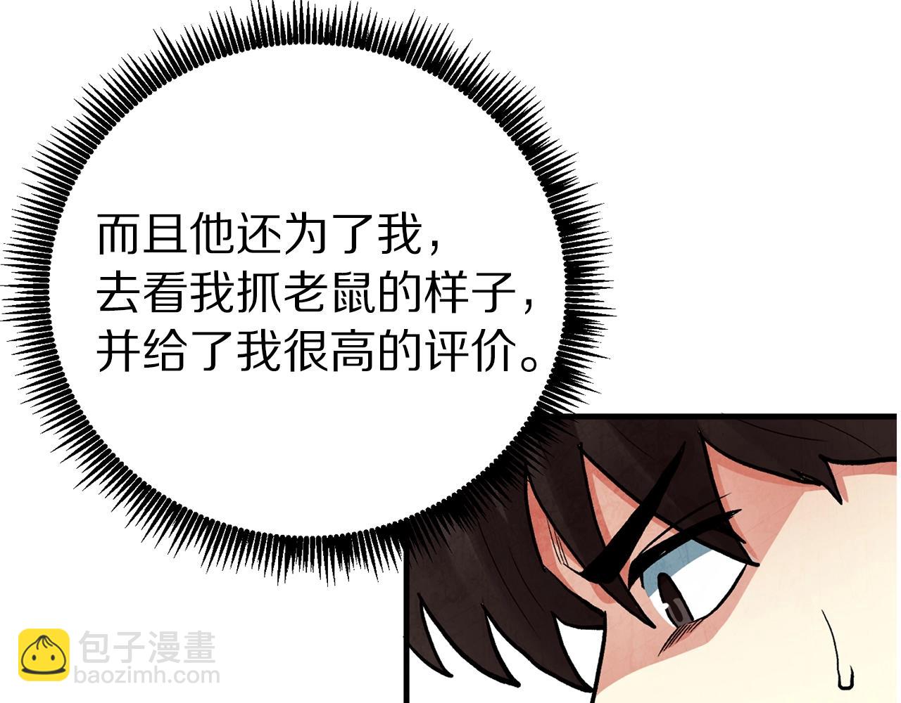 第5话 我要升级181