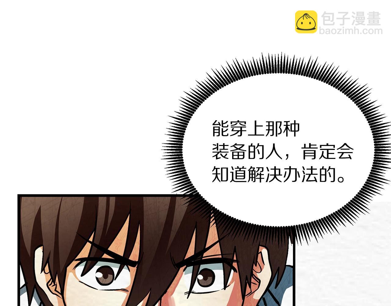 第5话 我要升级21