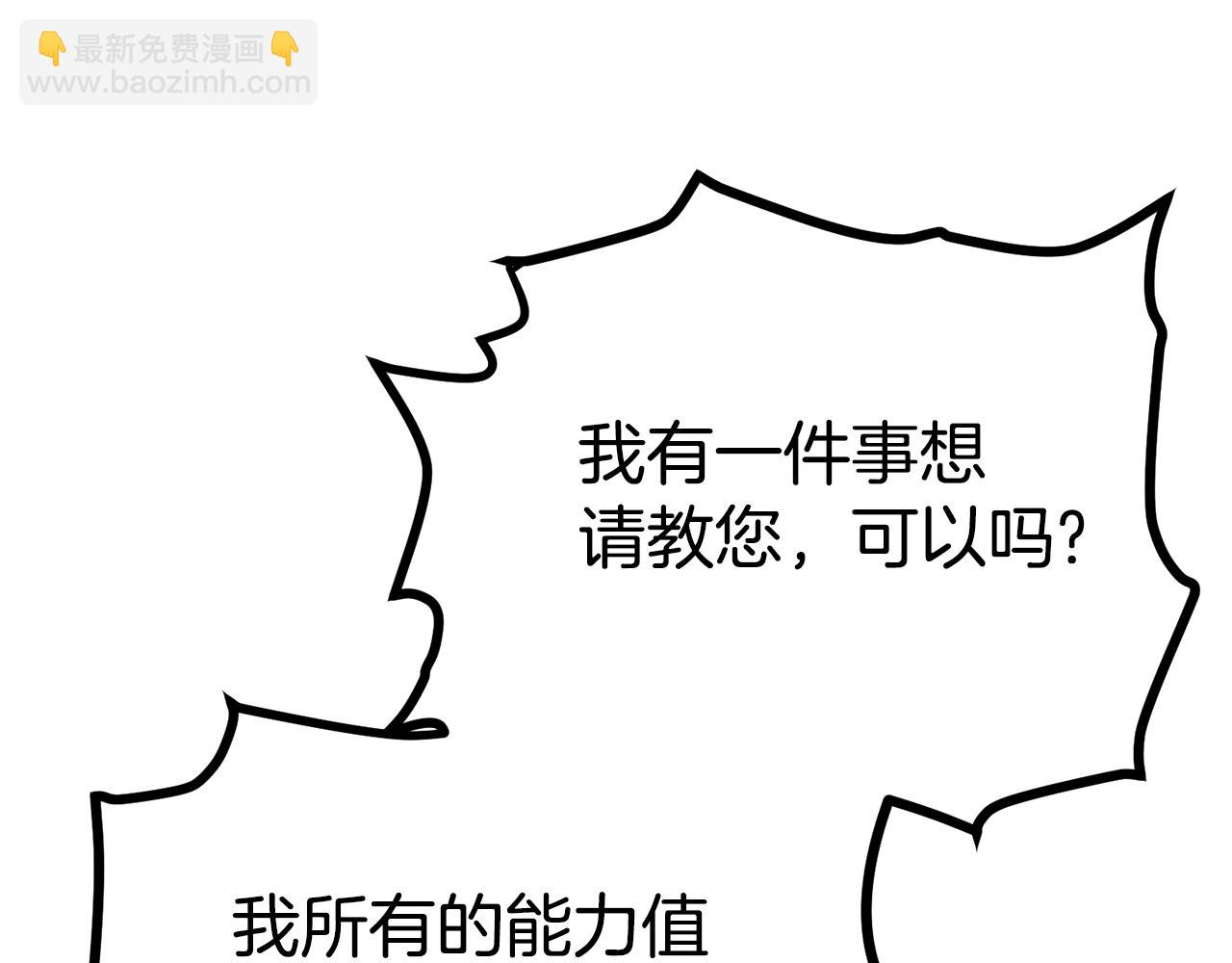 第5话 我要升级25