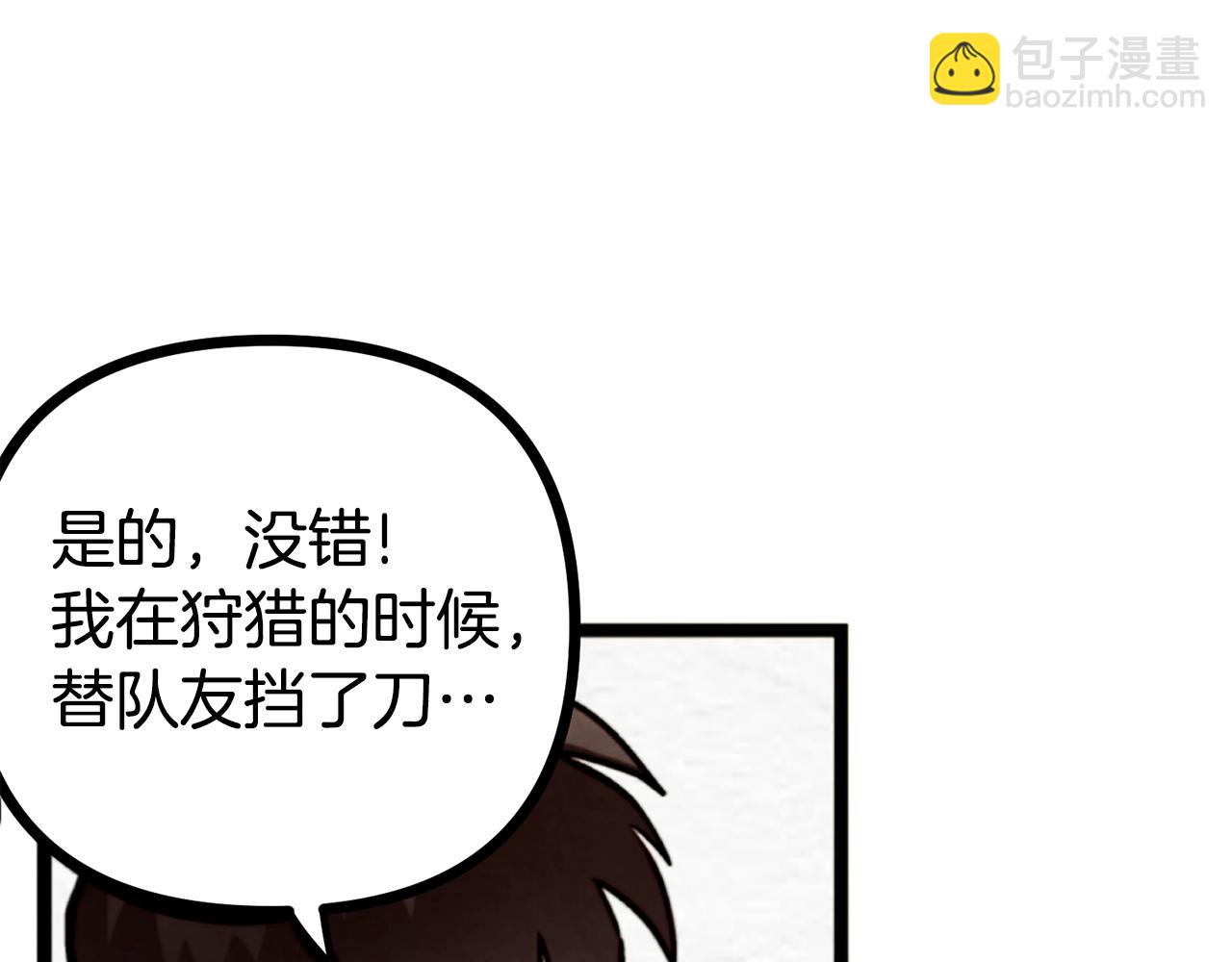 第5话 我要升级29