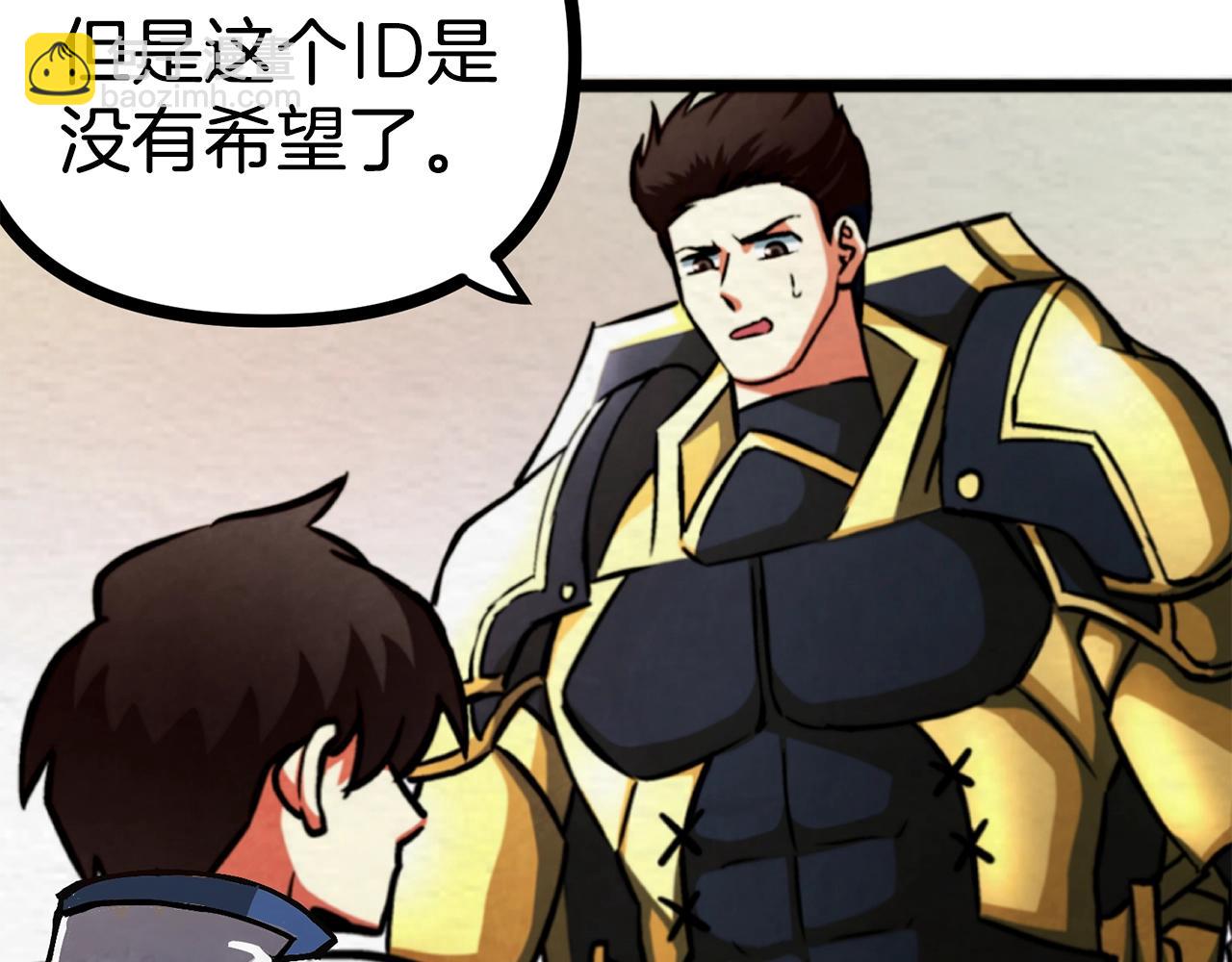 第5话 我要升级32