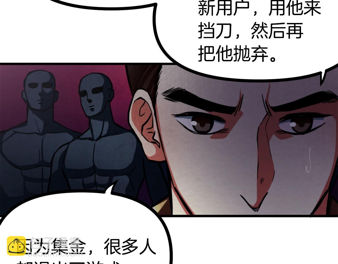 第5话 我要升级35