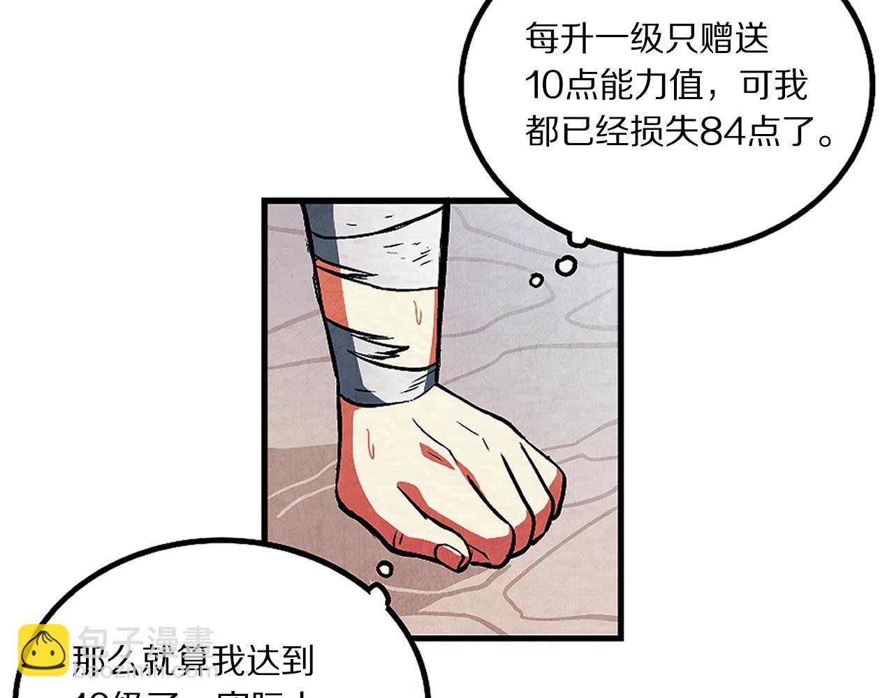 第5话 我要升级42