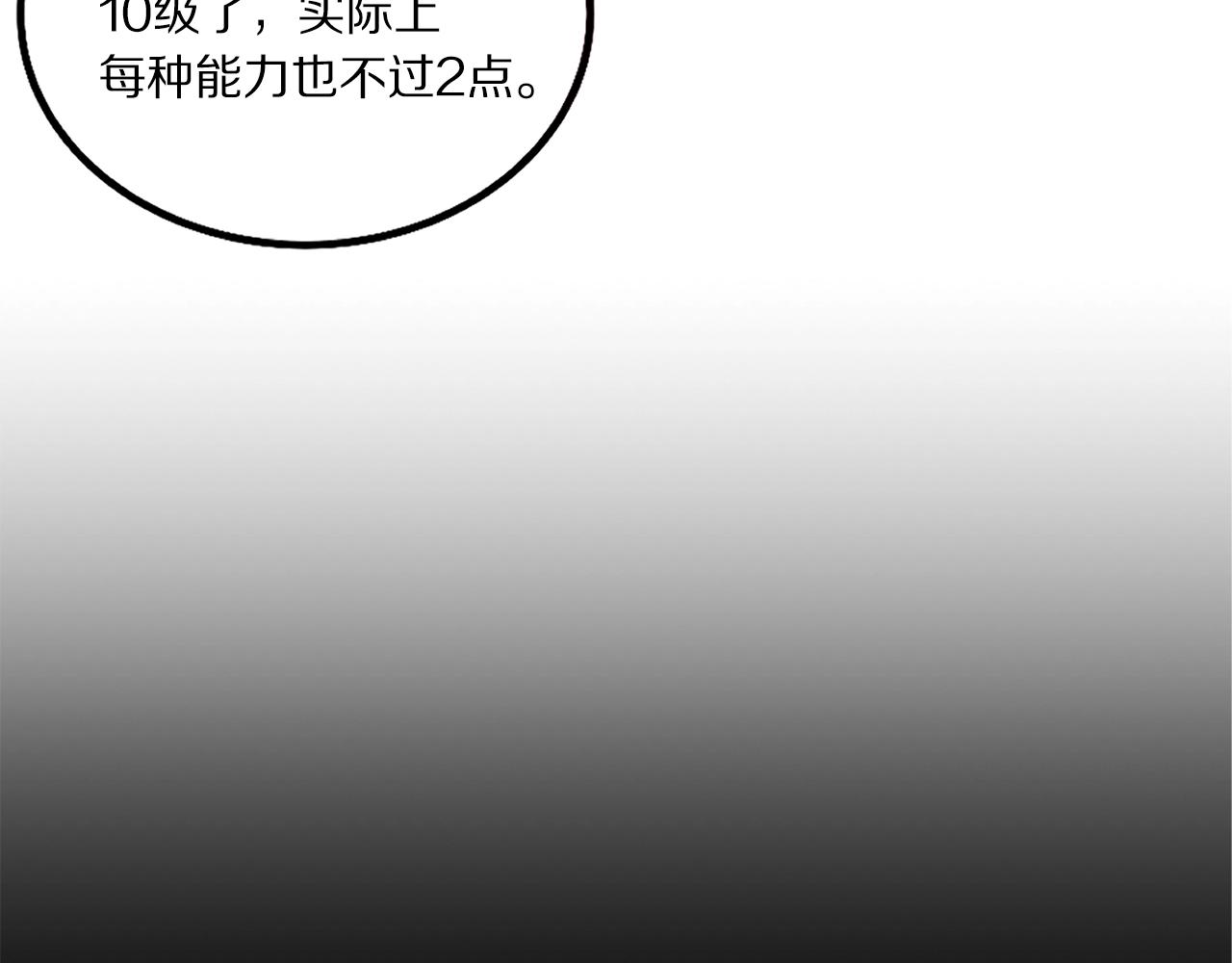 第5话 我要升级43